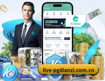 PG电子官网 APP 深度功能